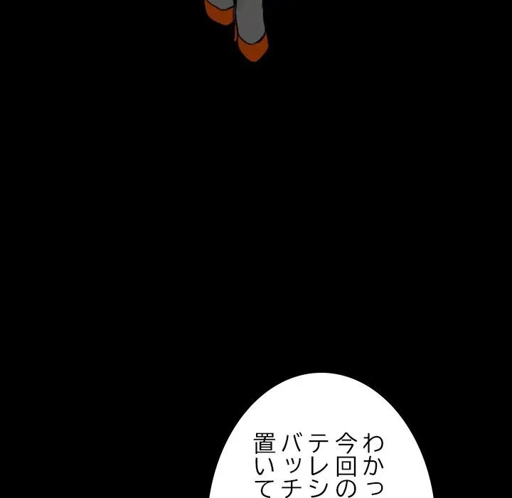 シルエット 第7話 - 73