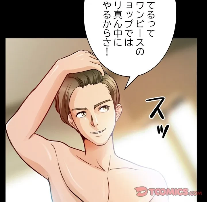 シルエット 第7話 - 74