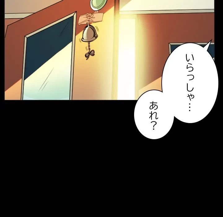 シルエット 第8話 - 8