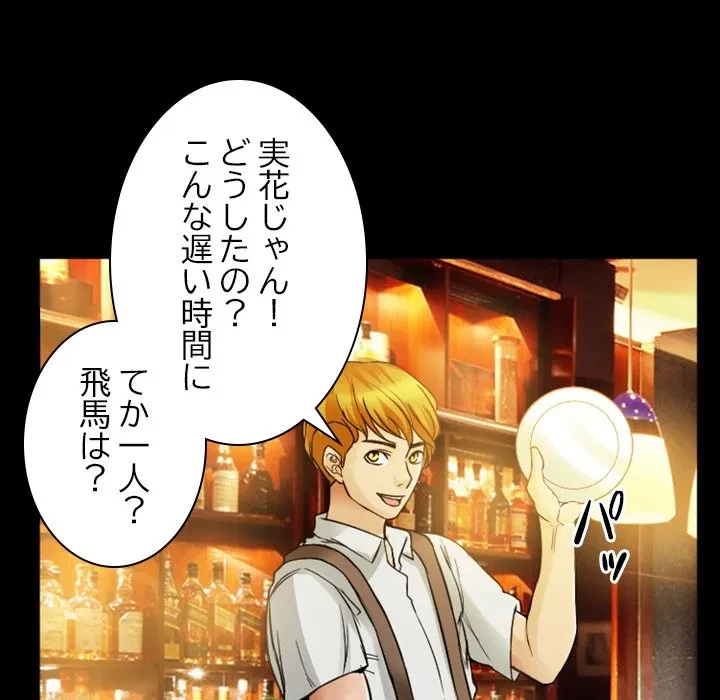 シルエット 第8話 - 9