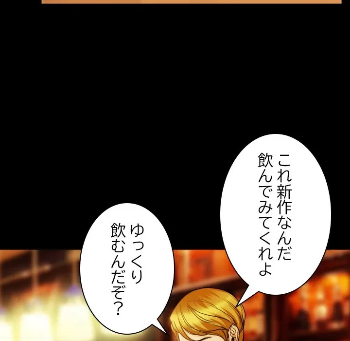 シルエット 第8話 - 16