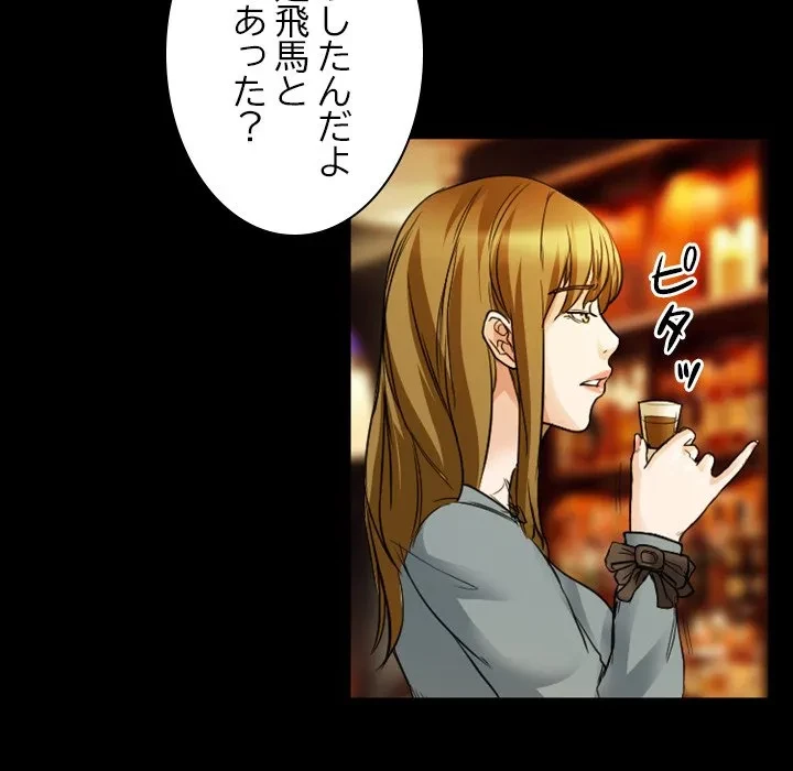 シルエット 第8話 - 18