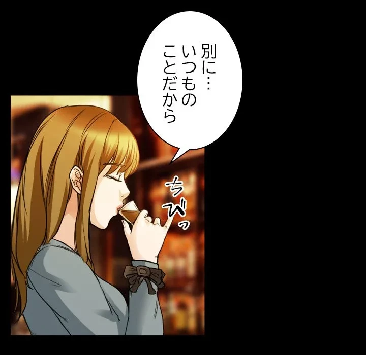 シルエット 第8話 - 19