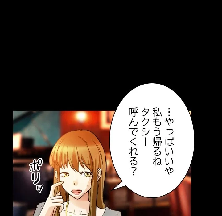 シルエット 第8話 - 24