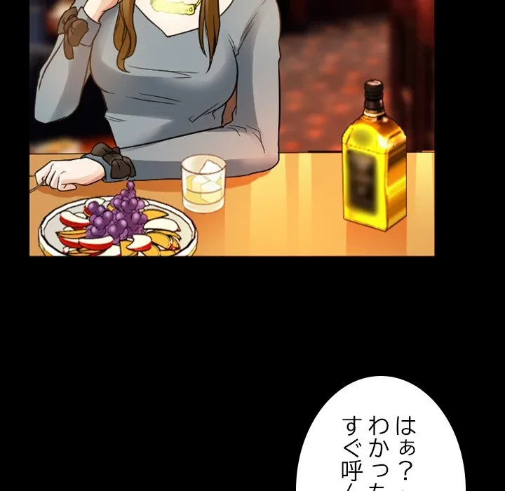 シルエット 第8話 - 25