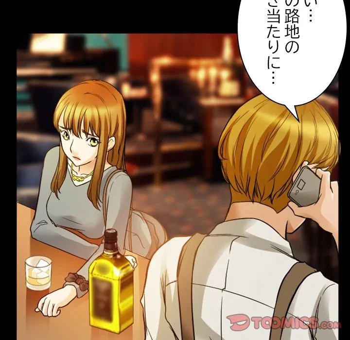 シルエット 第8話 - 28