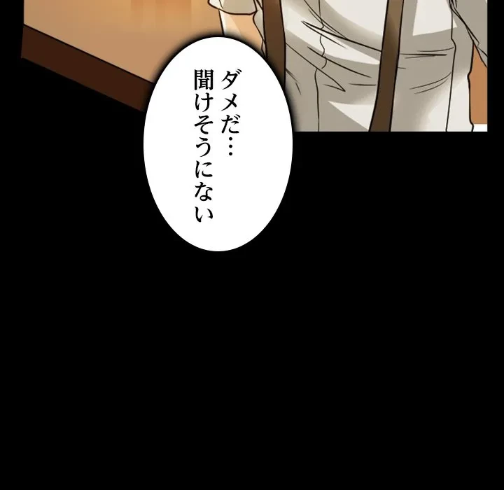 シルエット 第8話 - 29