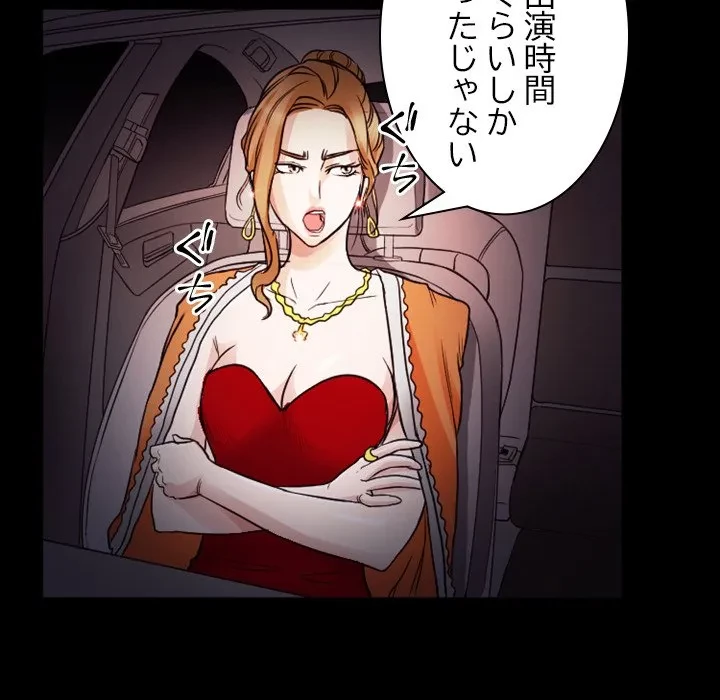 シルエット 第8話 - 32