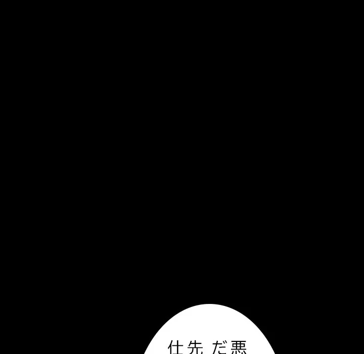 シルエット 第8話 - 33