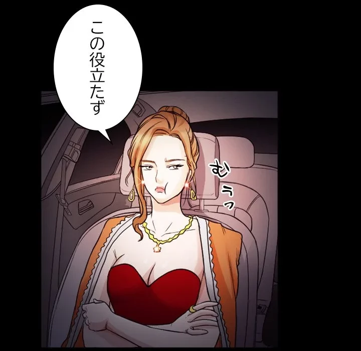 シルエット 第8話 - 36