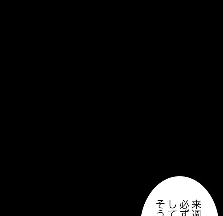 シルエット 第8話 - 37