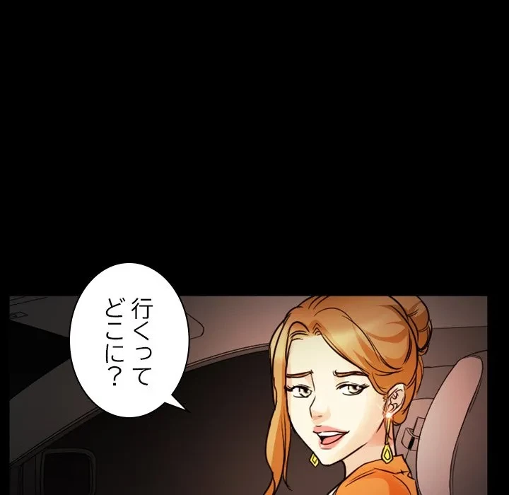 シルエット 第8話 - 39