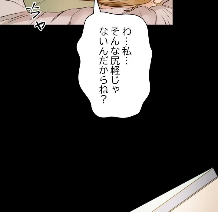 シルエット 第8話 - 46