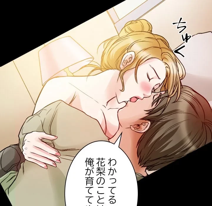 シルエット 第8話 - 47