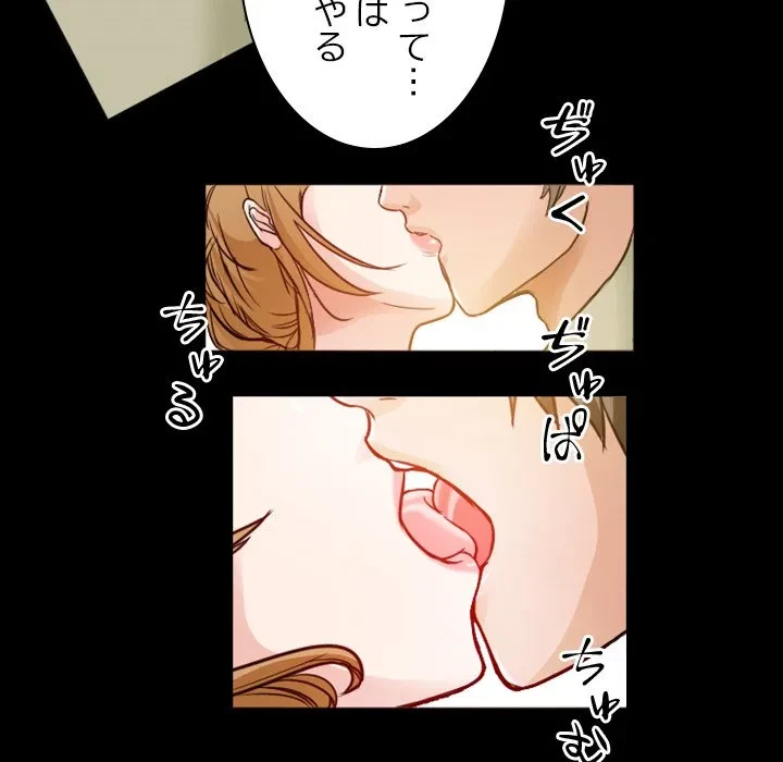 シルエット 第8話 - 48