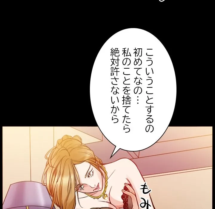 シルエット 第8話 - 49