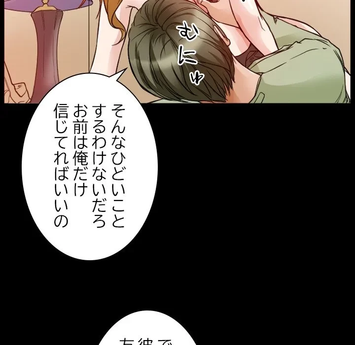 シルエット 第8話 - 50