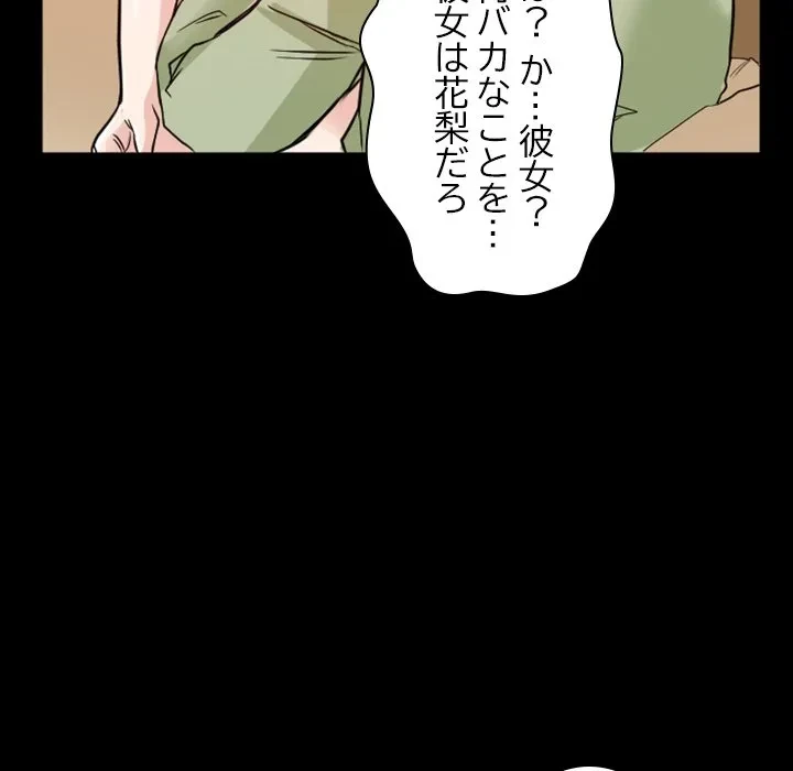 シルエット 第8話 - 52