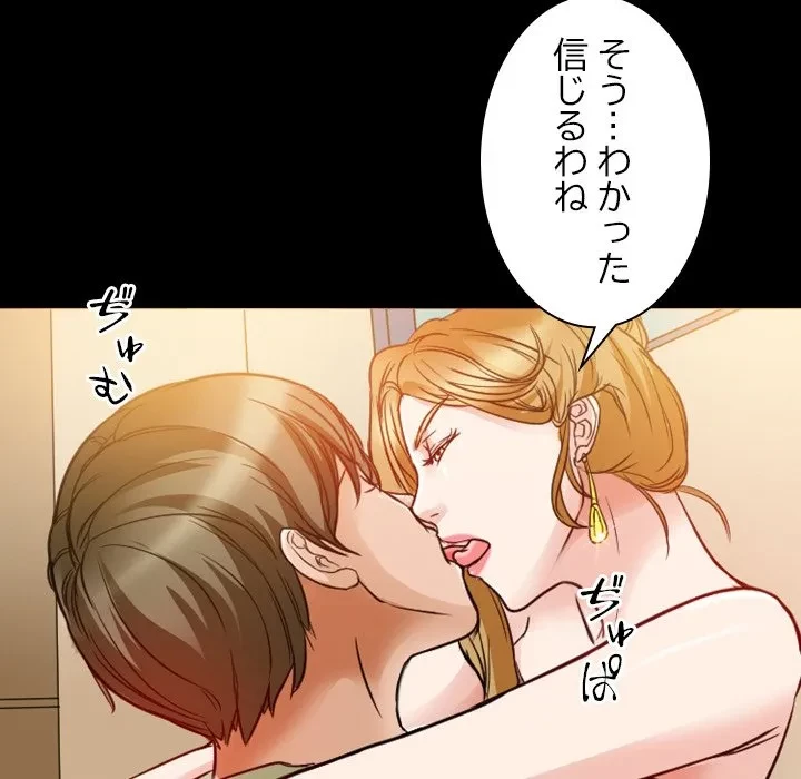 シルエット 第8話 - 53