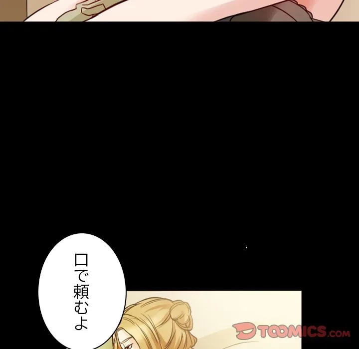 シルエット 第8話 - 54