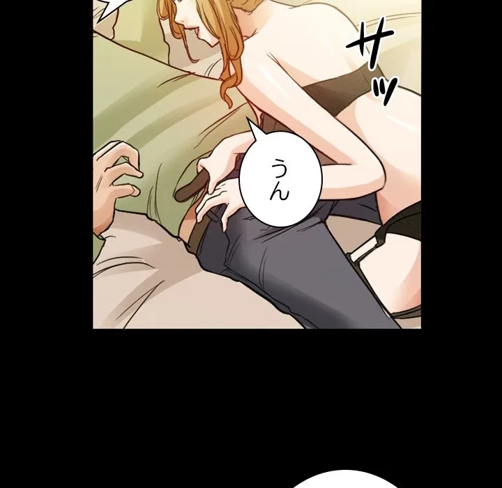 シルエット 第8話 - 55