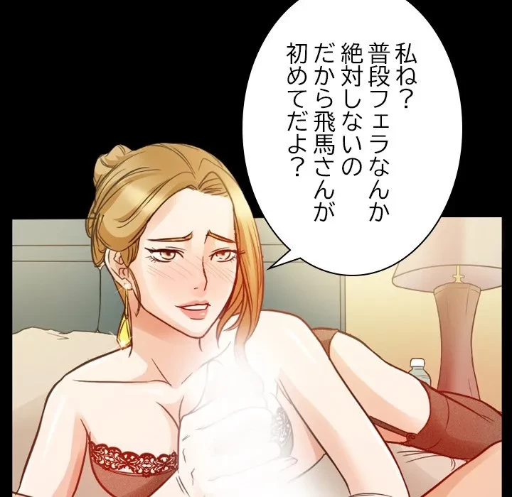 シルエット 第8話 - 56