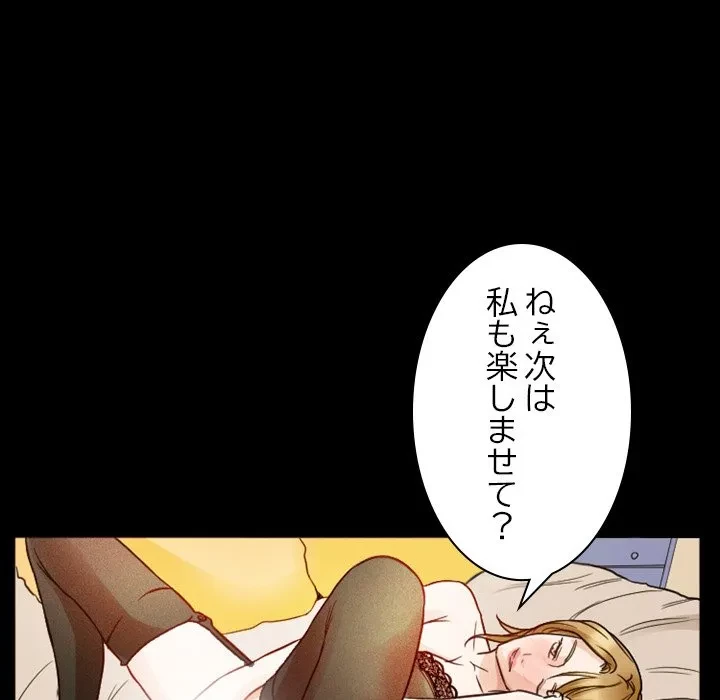 シルエット 第8話 - 60