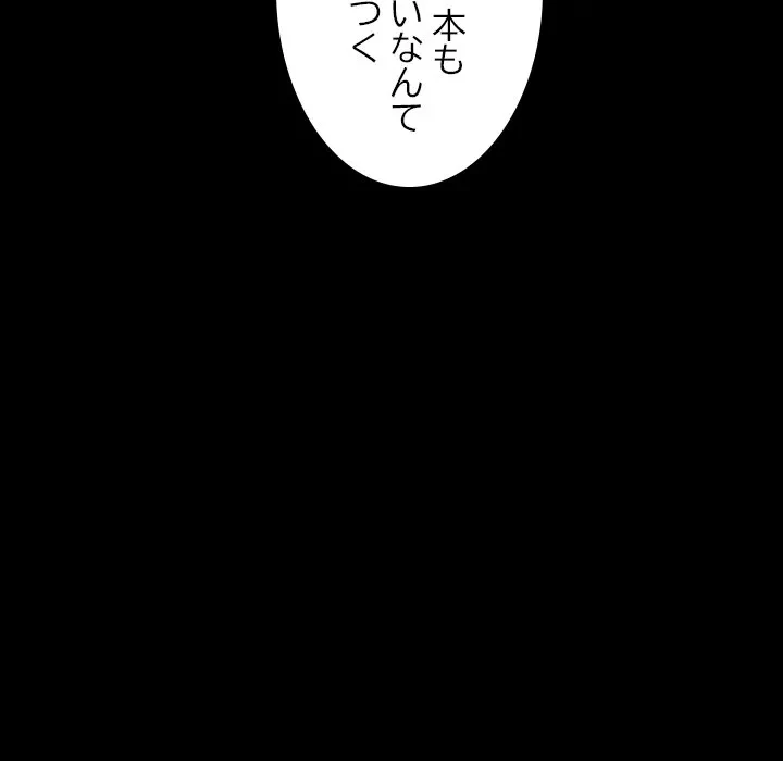 シルエット 第8話 - 71