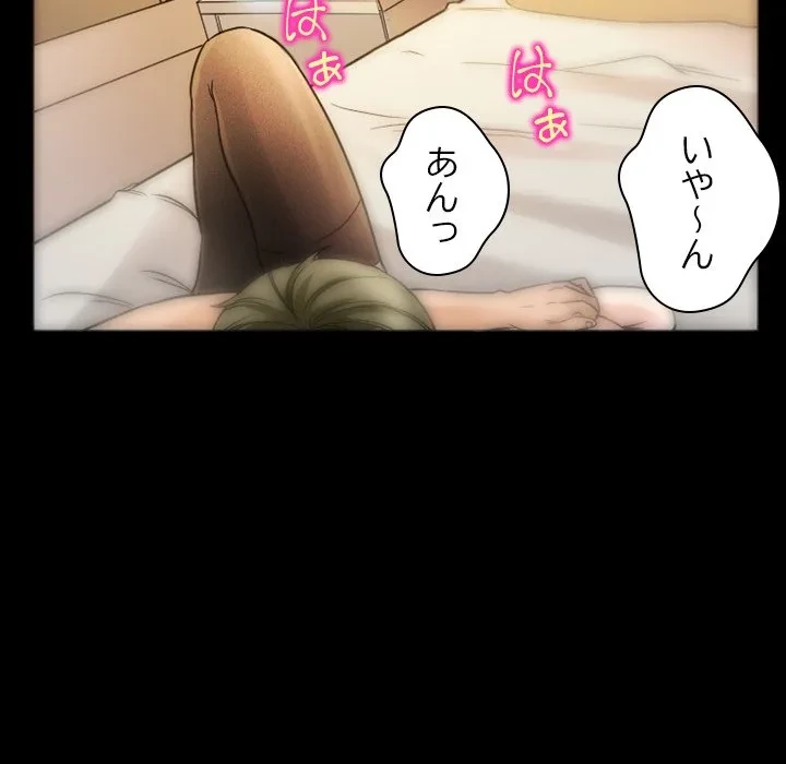 シルエット 第8話 - 74