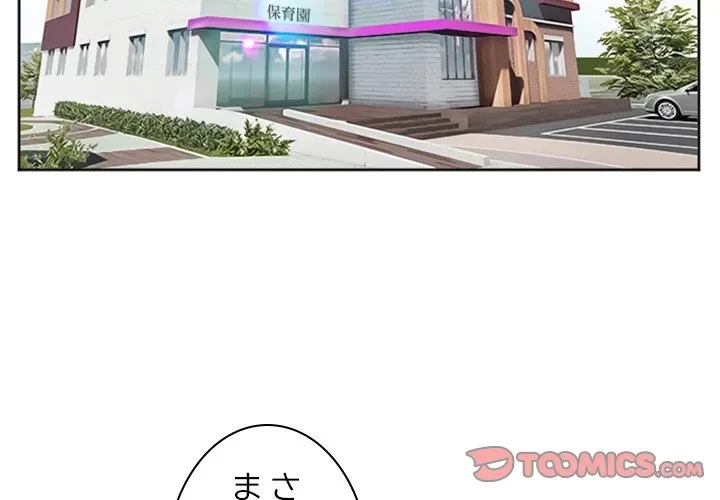 シルエット 第9話 - 2