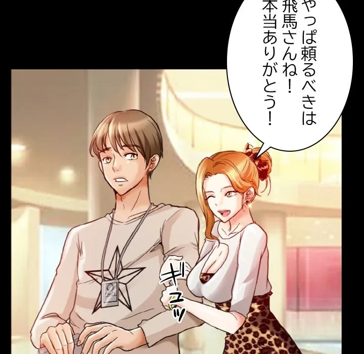 シルエット 第9話 - 14