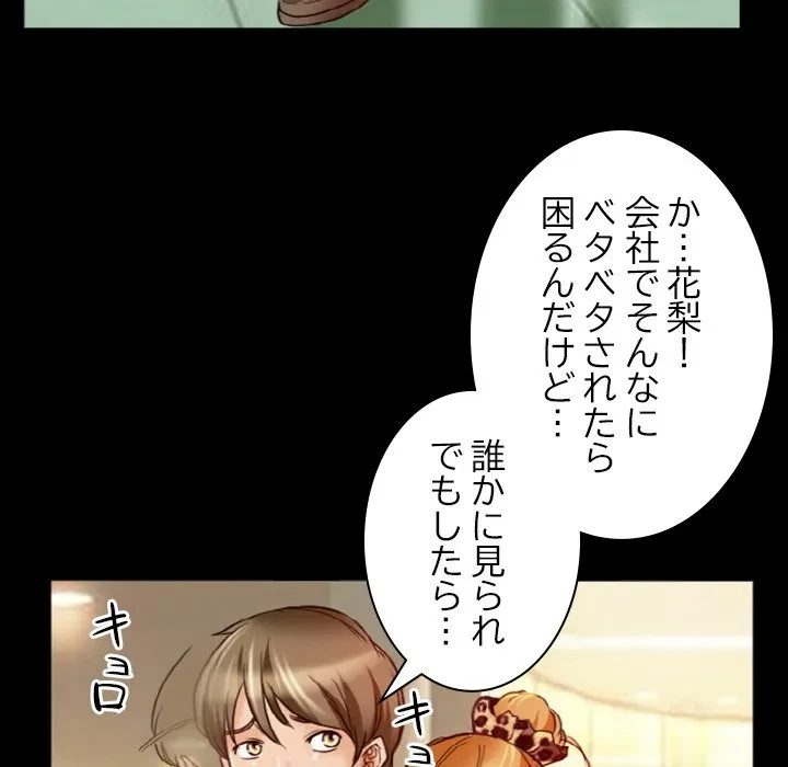 シルエット 第9話 - 16