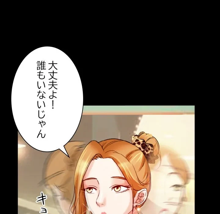 シルエット 第9話 - 18