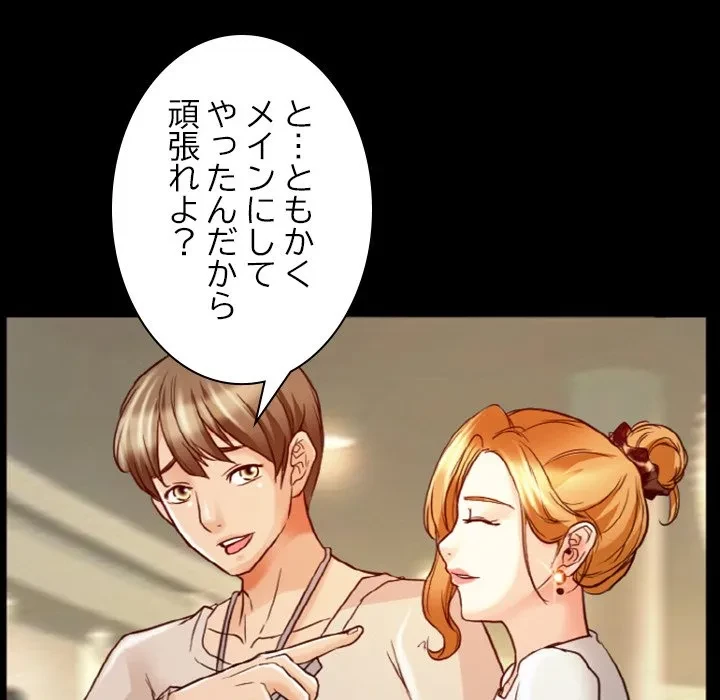 シルエット 第9話 - 20