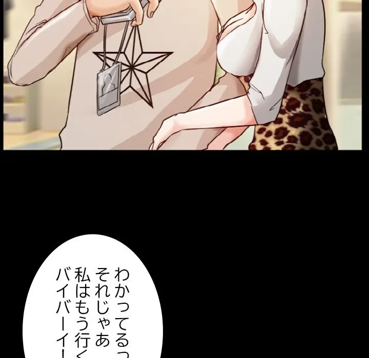 シルエット 第9話 - 21