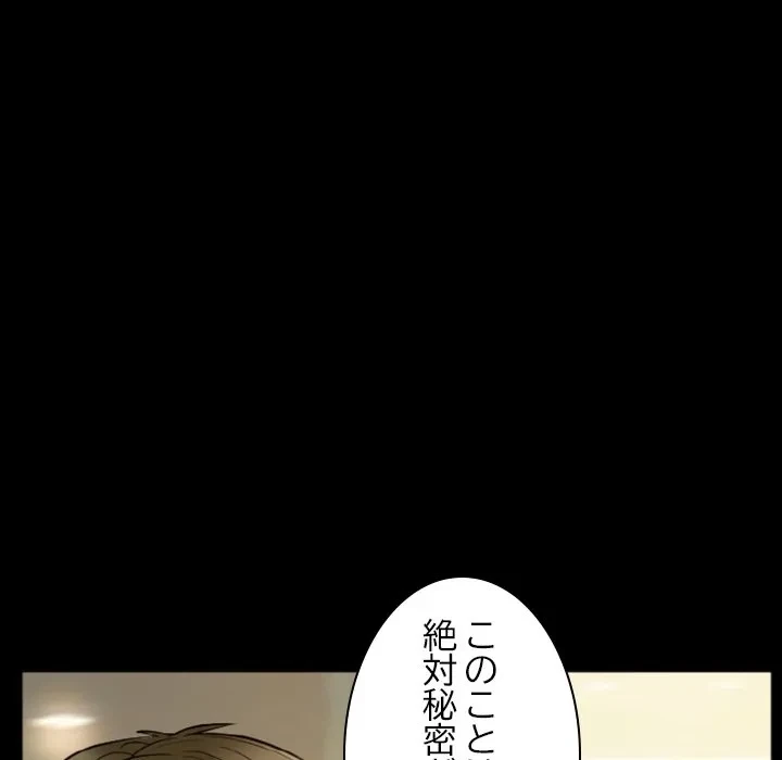 シルエット 第9話 - 23