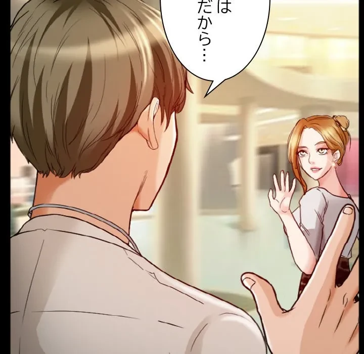 シルエット 第9話 - 24