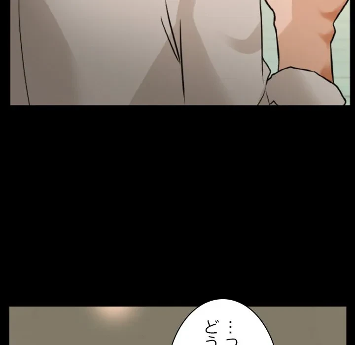 シルエット 第9話 - 25