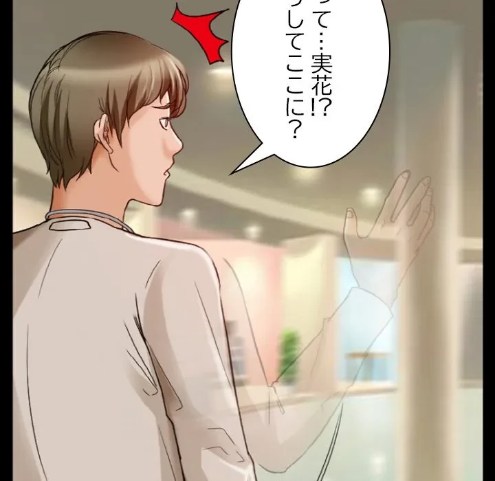 シルエット 第9話 - 26