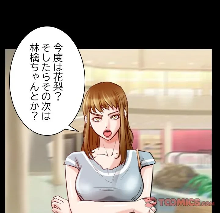 シルエット 第9話 - 28