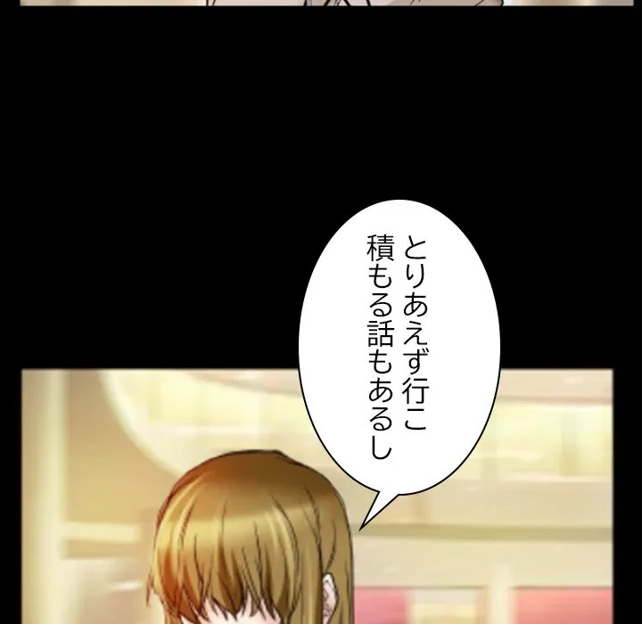 シルエット 第9話 - 31