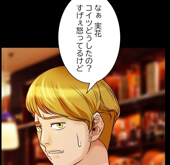 シルエット 第9話 - 39