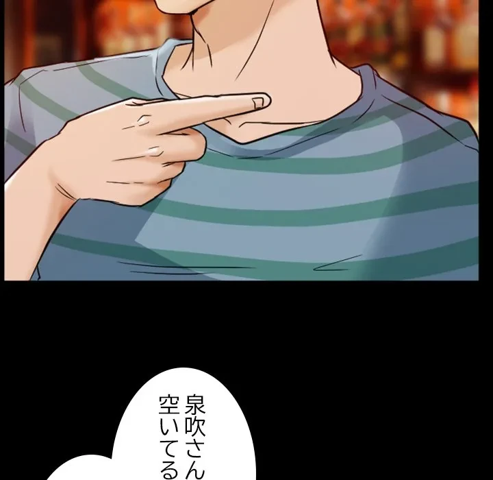 シルエット 第9話 - 40