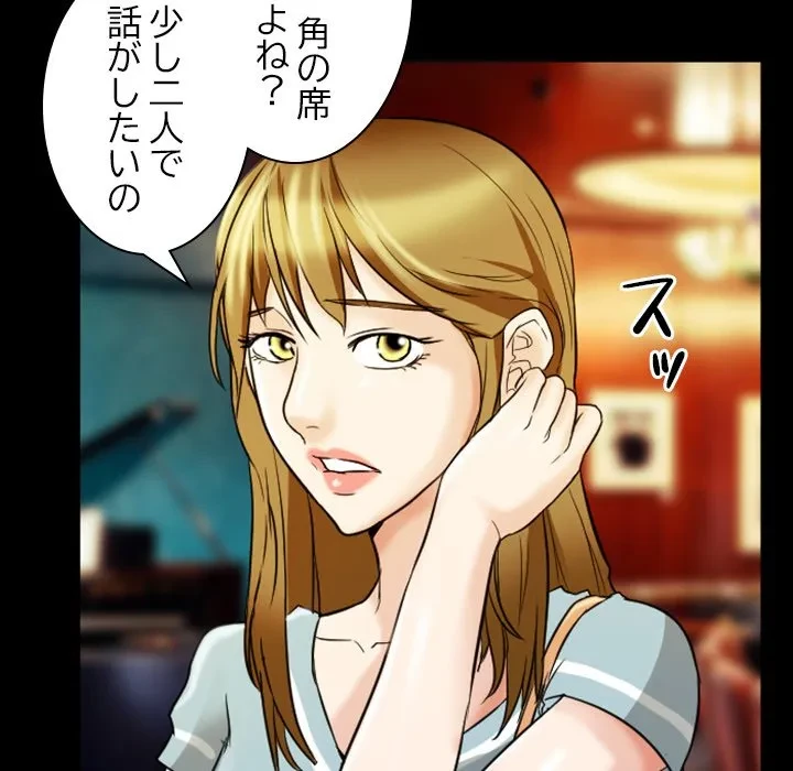 シルエット 第9話 - 41