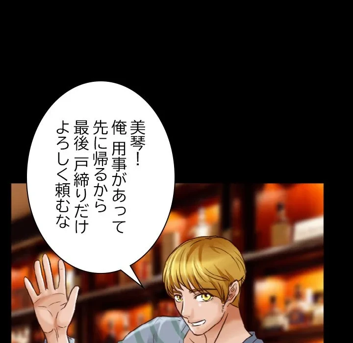 シルエット 第9話 - 44