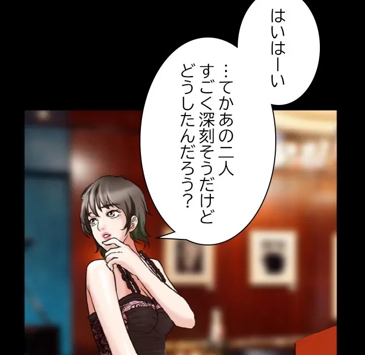 シルエット 第9話 - 46