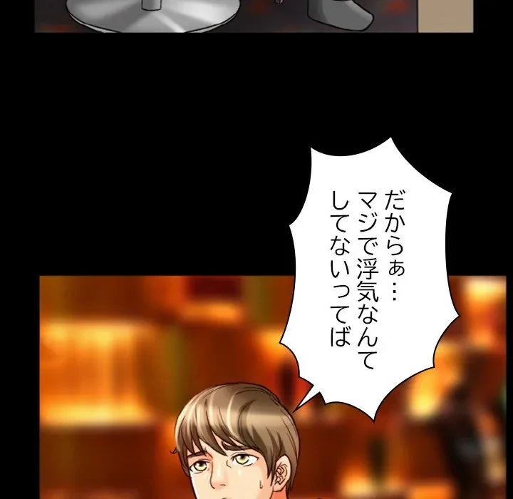 シルエット 第9話 - 48