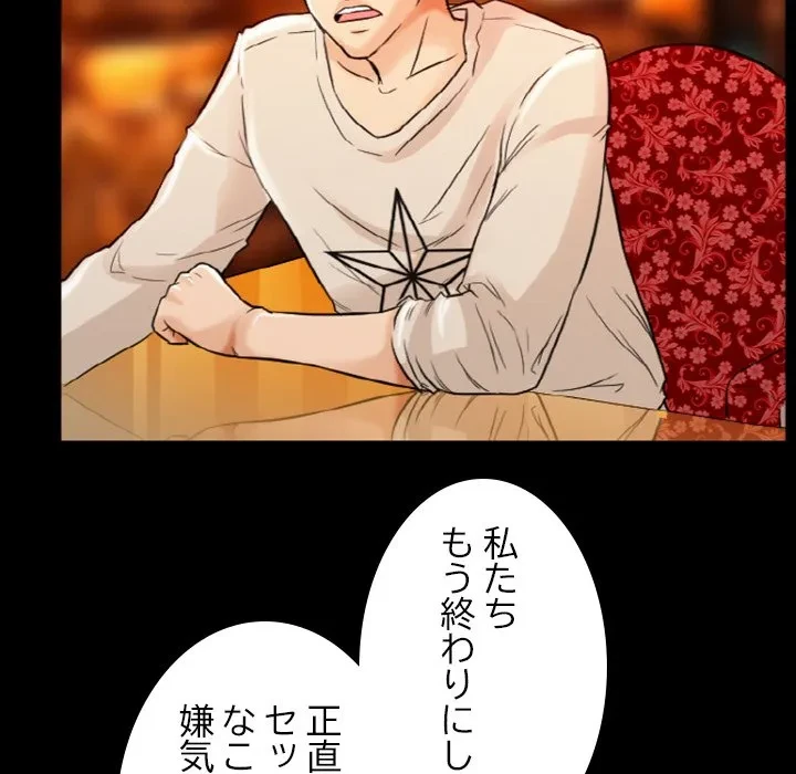 シルエット 第9話 - 49