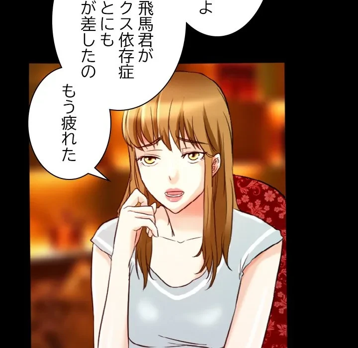 シルエット 第9話 - 50