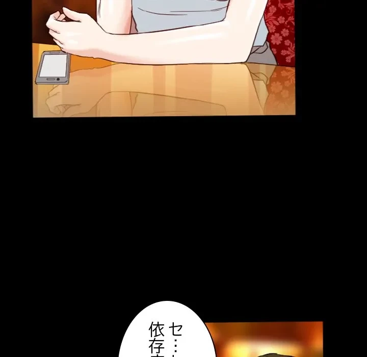 シルエット 第9話 - 51